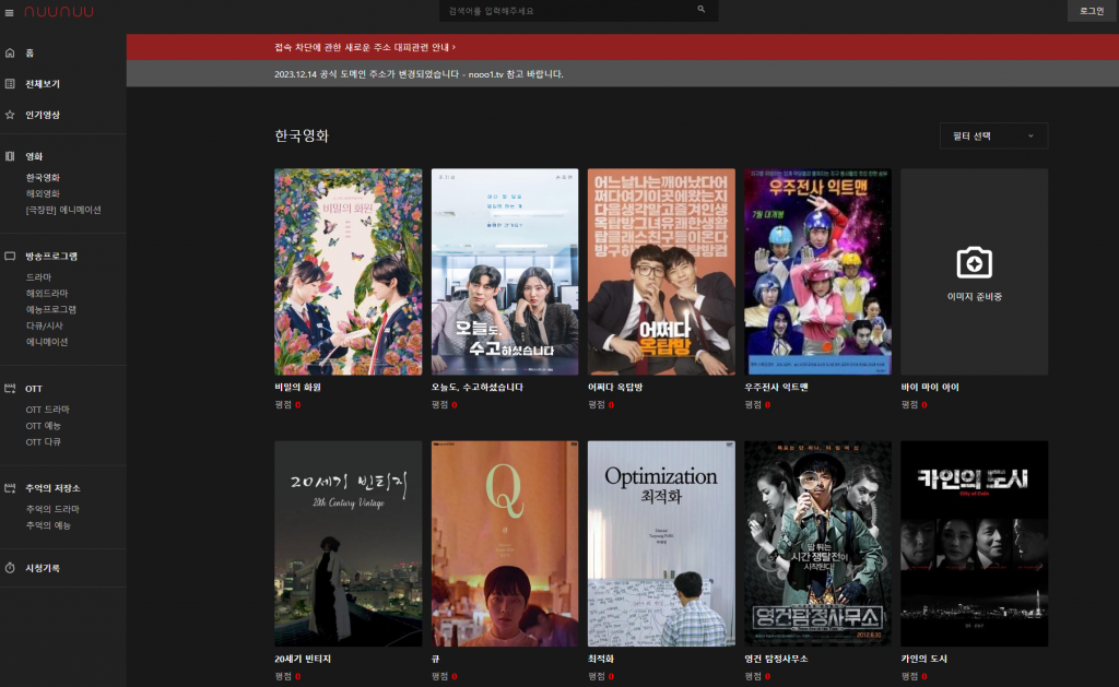 무료TV 사이트